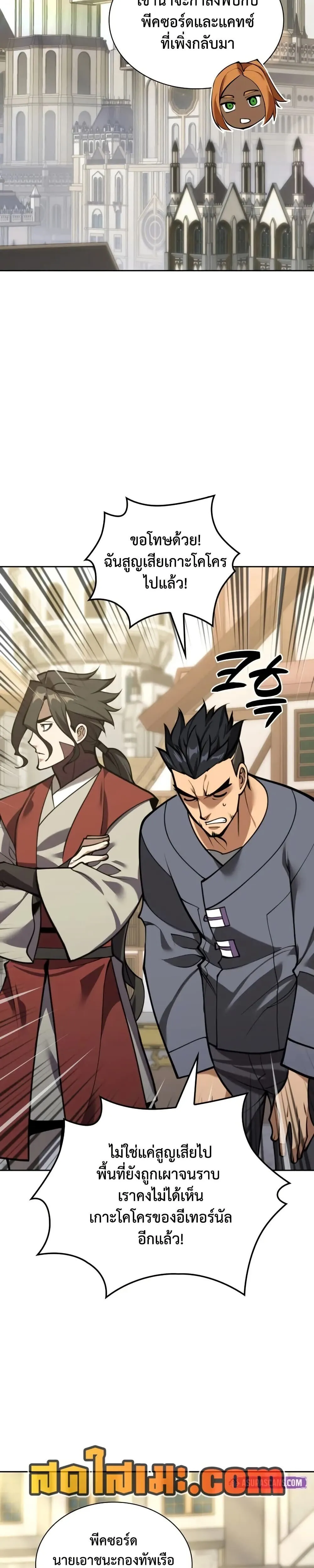 Overgeared จ_าวแห_งย_ทธภ_ณฑ_ ตอนที่ ตอนที่ 286 รูปที่ 6