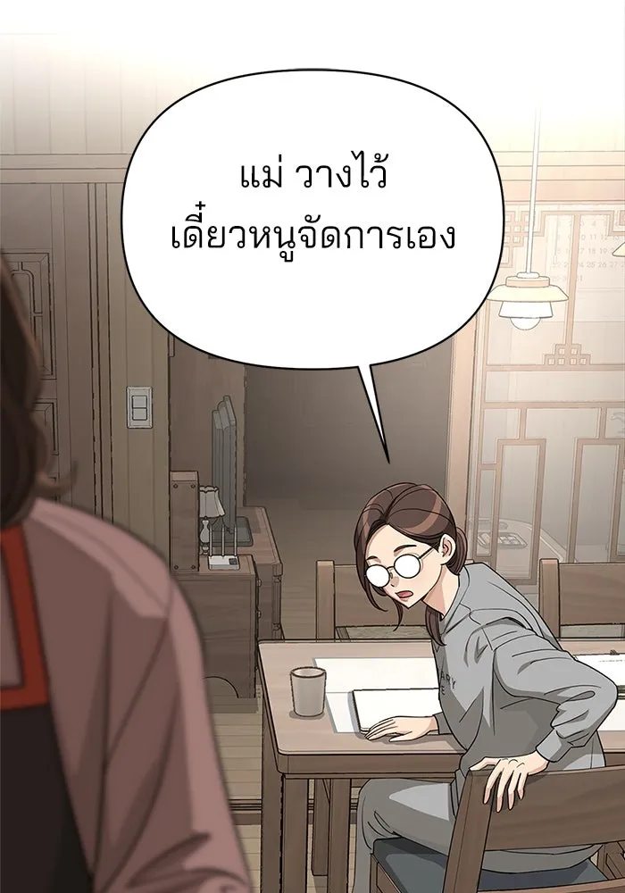 ความรักของอิซอบ ตอนที่ 34 รูปที่ 83