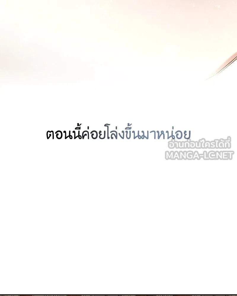 เจ้าหญิงคลั่งแห่งวังหลวง ตอนที่ 141 รูปที่ 57