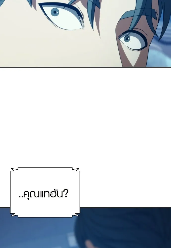 นักรบแช่แข็ง ตอนที่ 49 (ตอนจบ) รูปที่ 59