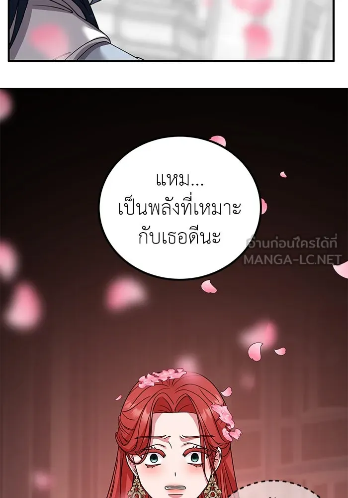 ครอบครัวพรรค์นั้น ฉันไม่มีวันกลับไป ตอนที่ 27 รูปที่ 33