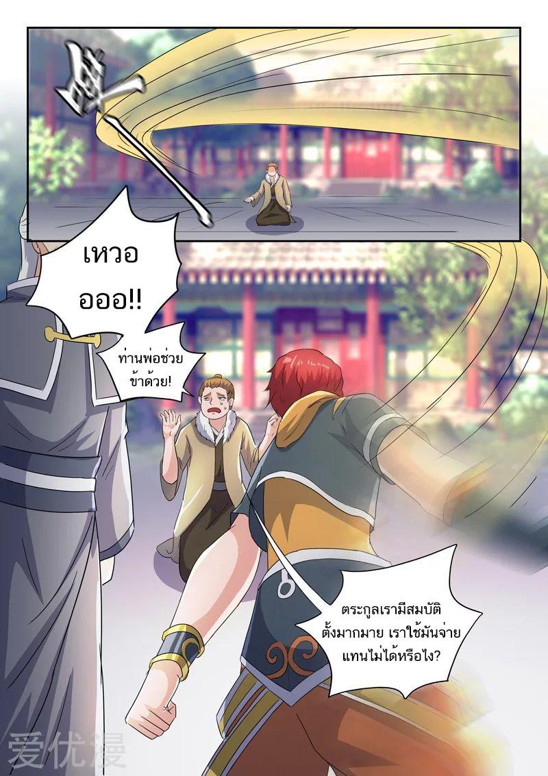 Manga-lc-com อ่านมังงะ อ่านการ์ตูน ออนไลน์ ฟรี Martial Master ตอนที่ 1 2 3 4 5 6 7 8 9 10 11 12 13 14 ฟรี ไม่มีโฆษณา Manga-lc - อ่าน มังงะ อ่าน การ์ตูน ออนไลน์ อ่านมังงะ ฟรี