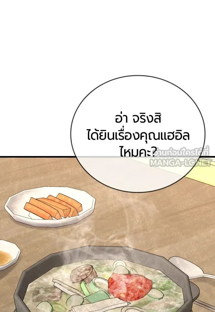 มือพิพากษา ตอนที่ 52 รูปที่ 147