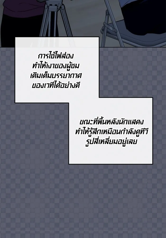 ออร่าดาราอัจฉริยะ ตอนที่ 21 รูปที่ 58