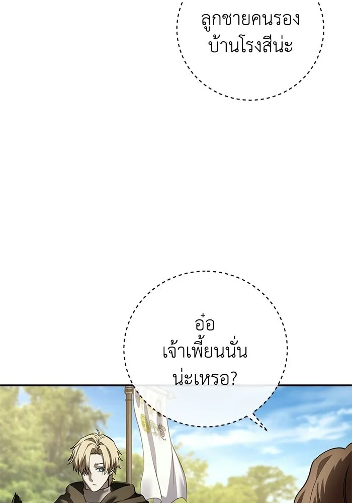ยอดนักดาบผู้โอบอุ้มดารา ตอนที่ 123 รูปที่ 77