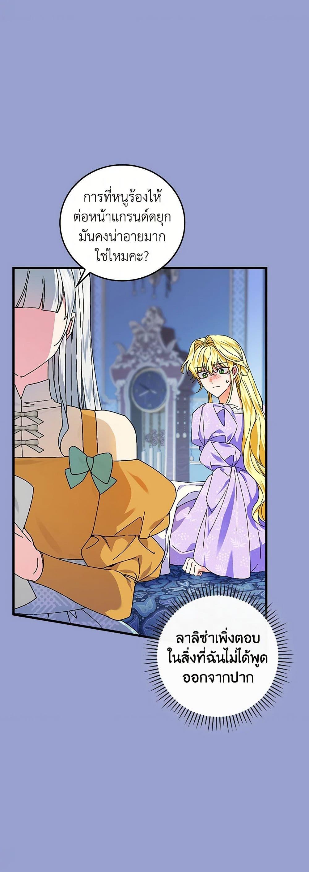 Manga-lc-com อ่านมังงะ อ่านการ์ตูน ออนไลน์ ฟรี The Perfect Plan for a Fairy-Tale Ending ตอนที่ 1 2 3 4 5 6 7 8 9 10 11 12 13 14 ฟรี ไม่มีโฆษณา Manga-lc - อ่าน มังงะ อ่าน การ์ตูน ออนไลน์ อ่านมังงะ ฟรี