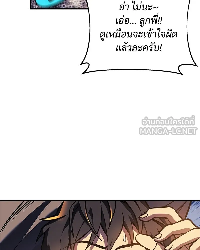 สัปดาห์นี้งดอัปตอนใหม่ ตอนที่ 18 รูปที่ 21