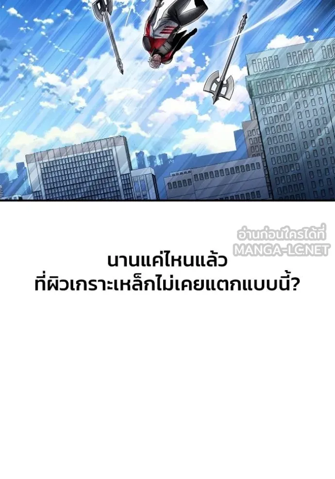 เกมของยอดมนุษย์ ตอนที่ 135 รูปที่ 156