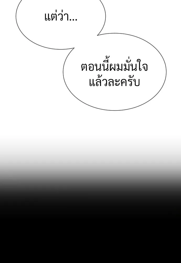 นักฆ่าย้อนวัย ตอนที่ 119 รูปที่ 169