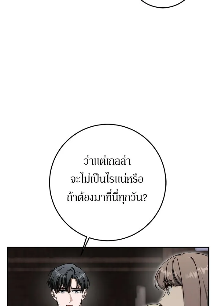 เบื้องหลังรอยยิ้มของเจ้าหญิง ตอนที่ 94 รูปที่ 70