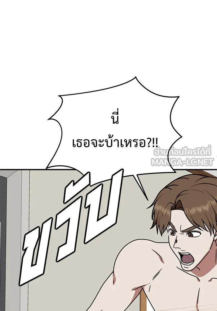 ช่วยเปลี่ยนฉันที ตอนที่ 151. ลีจียุน 4 รูปที่ 42