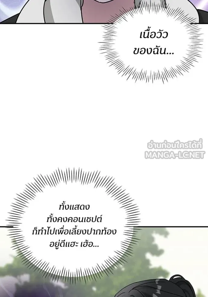 ฉันเนี่ยนะ ตอนที่ 13 รูปที่ 2