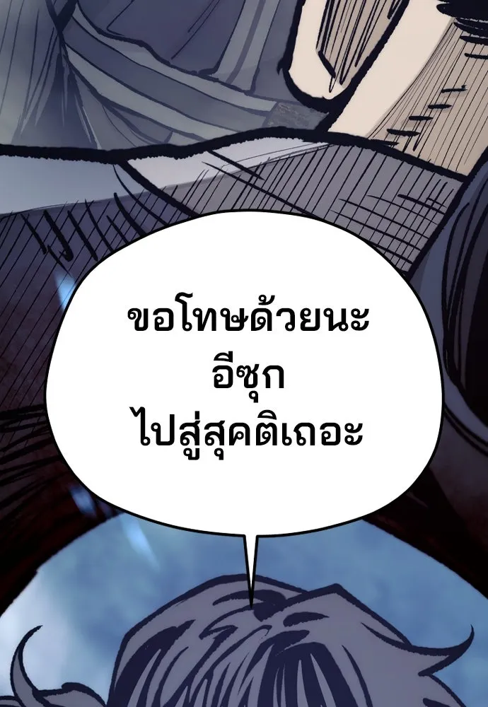 เส้นทางสู่เทพมาร ตอนที่ 129 รูปที่ 103
