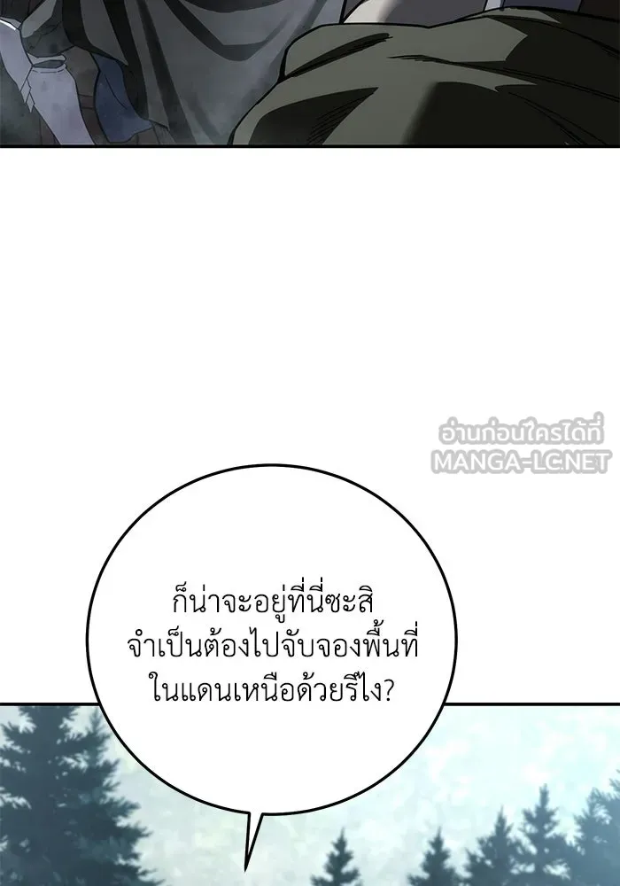 ยอดนักดาบผู้โอบอุ้มดารา ตอนที่ 128 รูปที่ 102