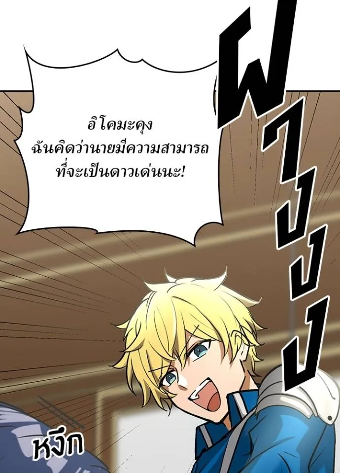 เป้าหมายครั้งที่ 2 ตอนที่ 15 รูปที่ 92