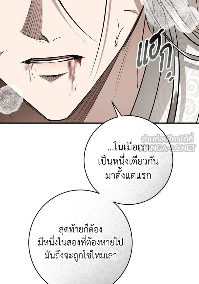 ยามหมาป่าทมิฬ ตอนที่ 71 รูปที่ 119