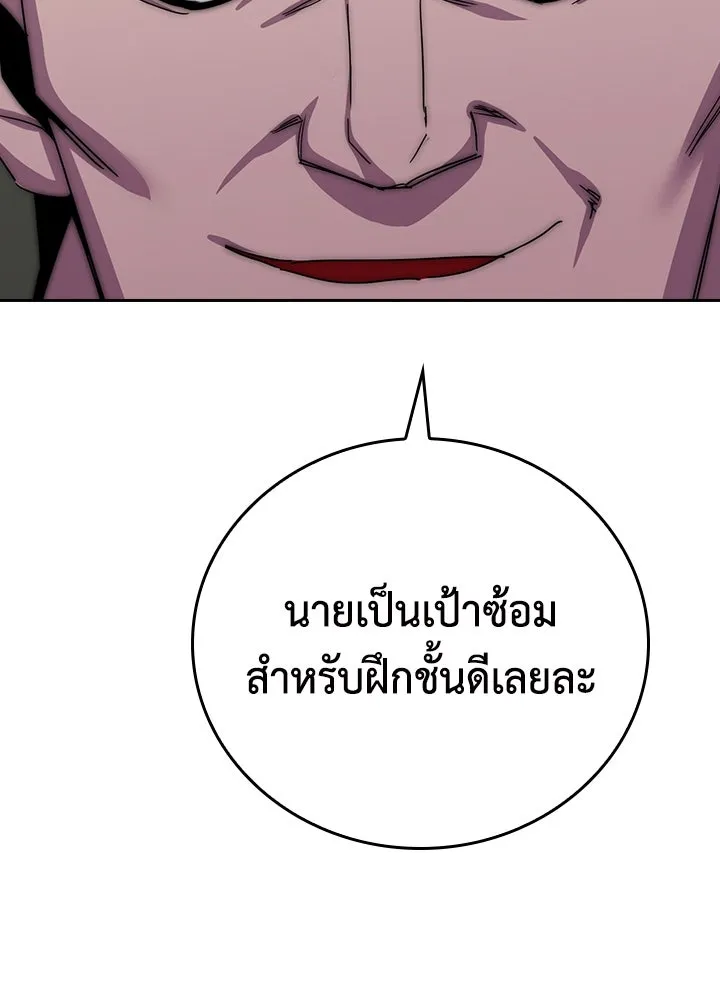 นักเลงกระจอกย้อนเวลามาทวงแค้น ตอนที่ 35 รูปที่ 14