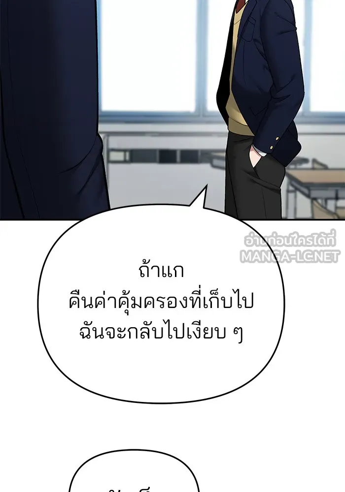 เลวฟาดเลว ตอนที่ 38 รูปที่ 30
