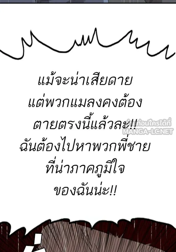 BAD GUY ตอนที่ 244 รูปที่ 3