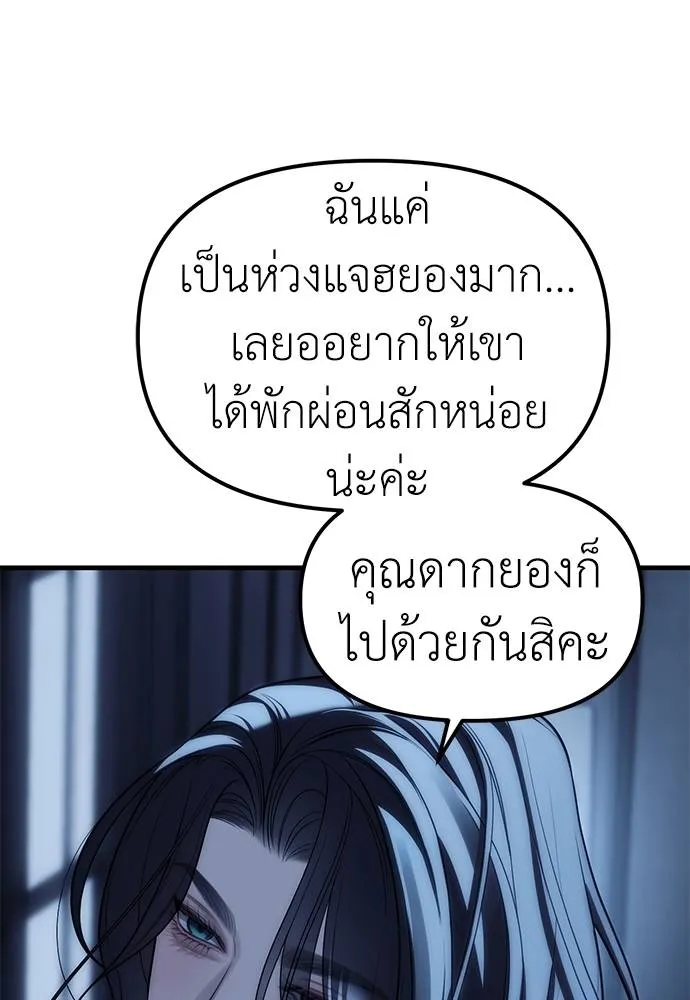 Undercover Chaebol ตอนที่ 85 รูปที่ 41