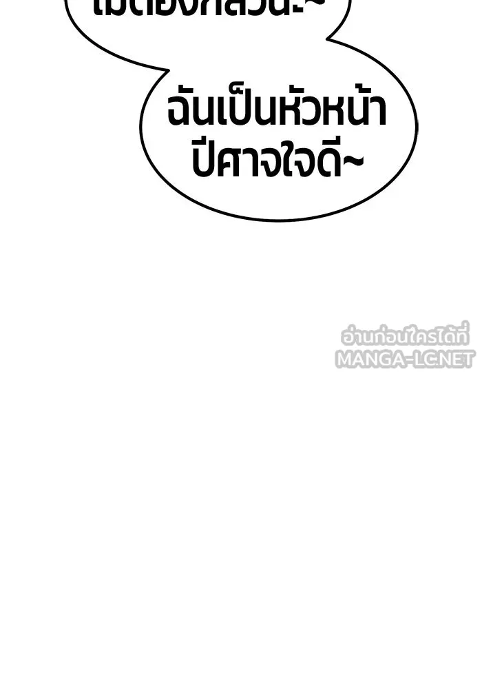 +99 ท่อนไม้พร้อมบวก ตอนที่ 118 ฮันซารัง (1) รูปที่ 279