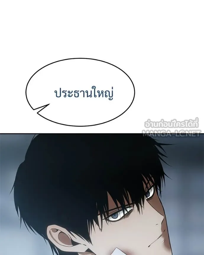 Baek XX ตอนที่ 150 รูปที่ 59