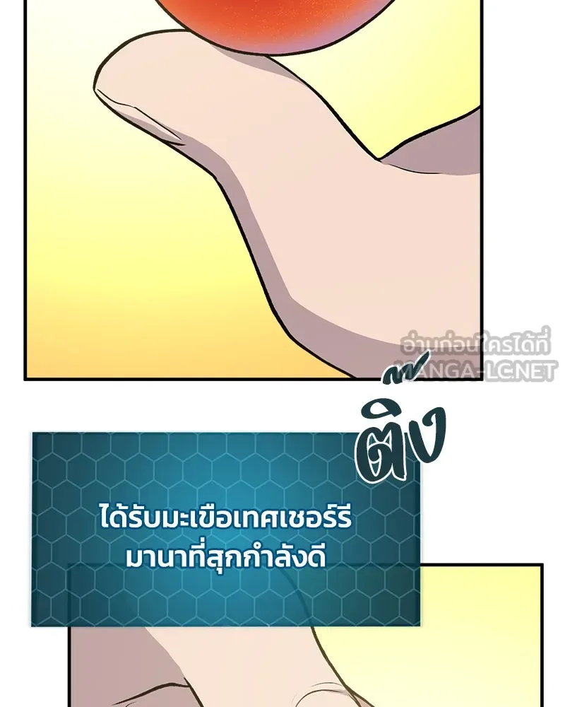 ปลูกผักพิชิตหอคอย ตอนที่ 6 รูปที่ 90