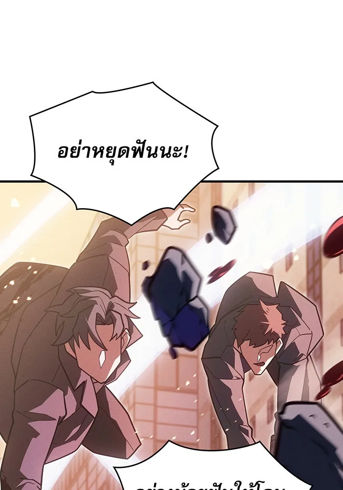 เกิดใหม่พร้อมพลังแห่งราชัน ตอนที่ 117 รูปที่ 152
