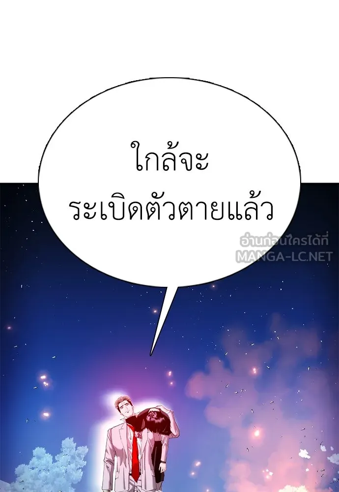 สุภาพบุรุษสูทดำ ตอนที่ 29 รูปที่ 144