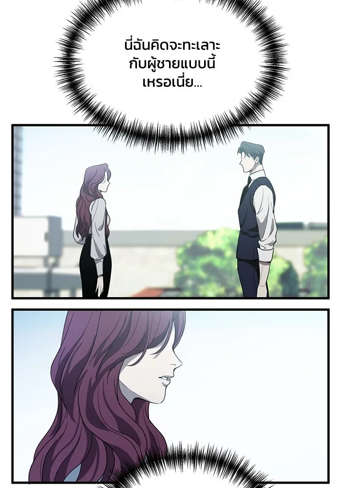 ชีวิตรักฉบับเดจาวู ตอนที่ 4 รูปที่ 32