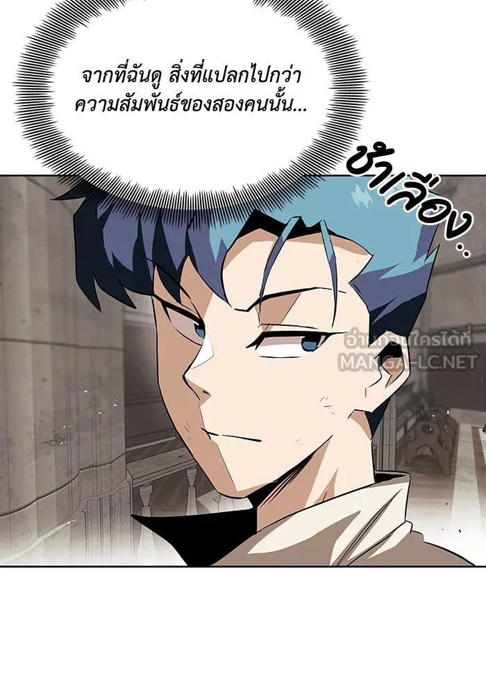 ชีวิตพลิกผันของลอร์ดผู้เกียจคร้าน ตอนที่ 9 การเปลี่ยนแปลงของความสัมพันธ์ รูปที่ 57