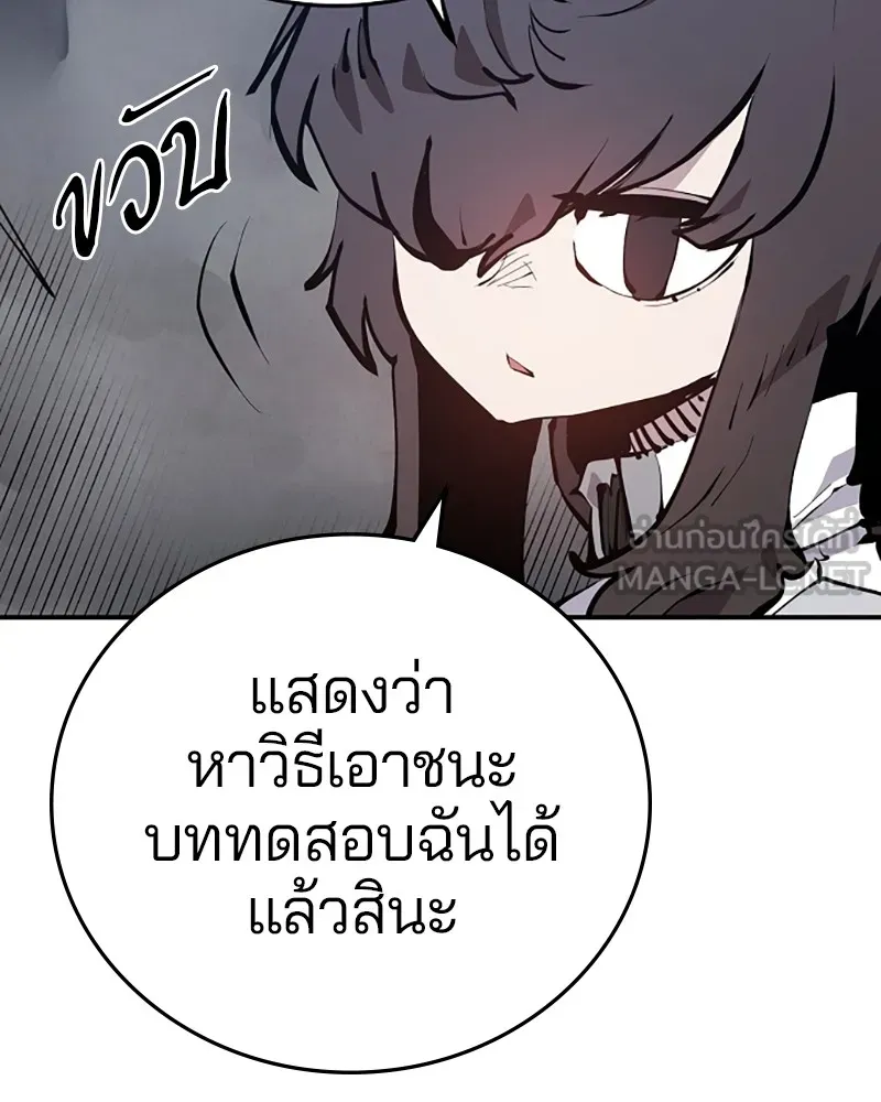 Player ตอนที่ 96 รูปที่ 3