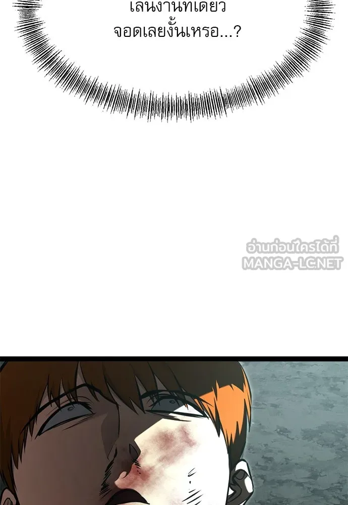 ก็อบลินเลเวล 999 ตอนที่ 14 รูปที่ 112