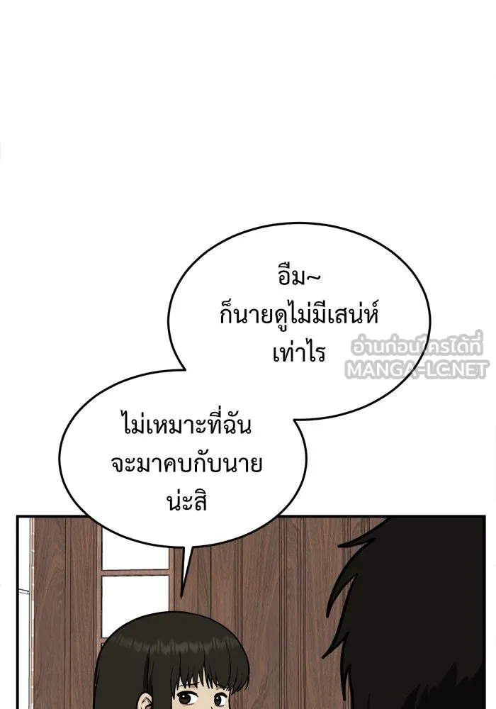 ช่วยเปลี่ยนฉันที ตอนที่ 96. เอเดน 16 รูปที่ 126