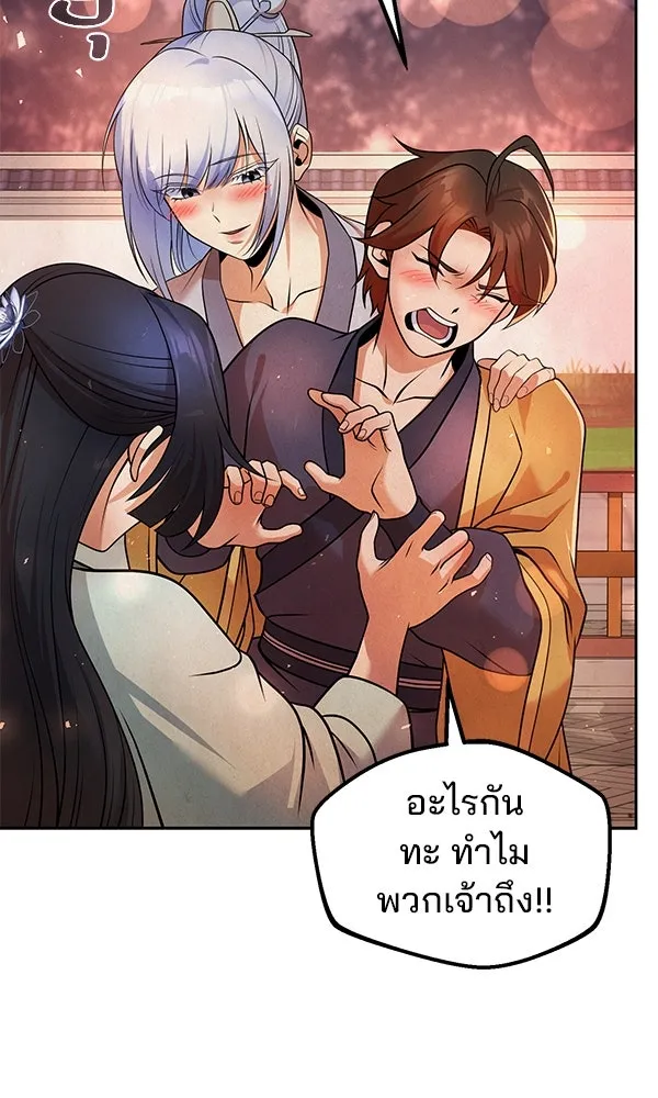 พอแล้วขันที อยากมีเจ้าโลก ตอนที่ 48 รูปที่ 5