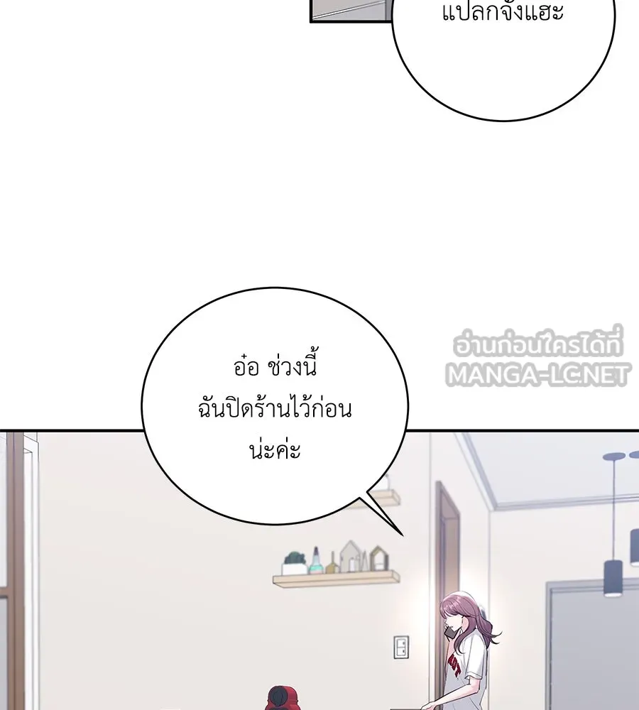 คิมหันต์นิรันดร ตอนที่ 43 รูปที่ 135