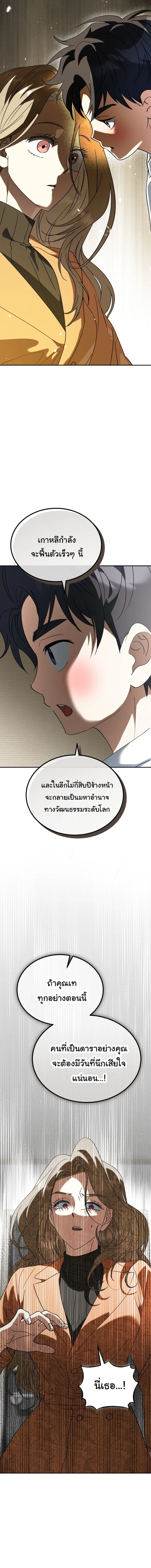 I Will Raise This Family to Greatness ซ_อ_โอกต_ญญ_จะกอบก_ครอบคร_วน_เอง_ ตอนที่ ตอนที่ 58 รูปที่ 18