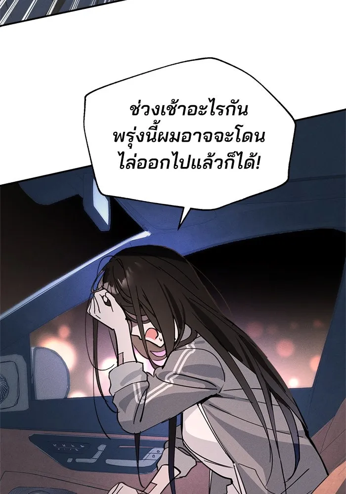 สวยเองนักเลงพอ ตอนที่ 7 รูปที่ 77