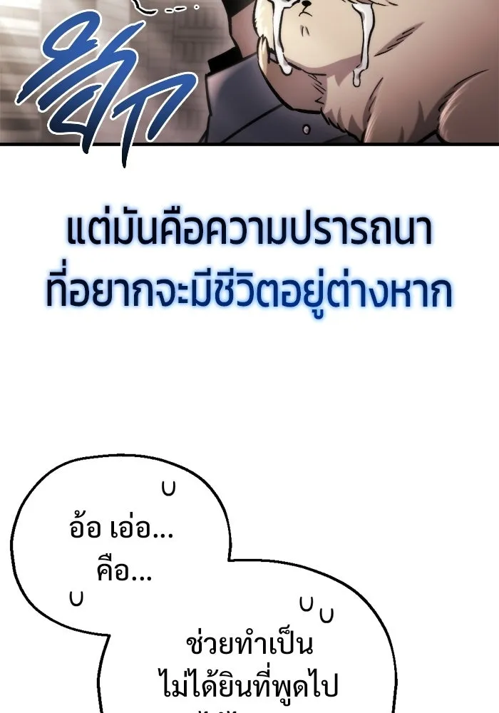 โกดังลับหลังโลกแตก ตอนที่ 69 รูปที่ 116