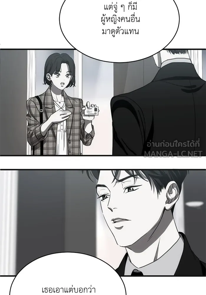 ชีวิตรักฉบับเดจาวู ตอนที่ 6 รูปที่ 3