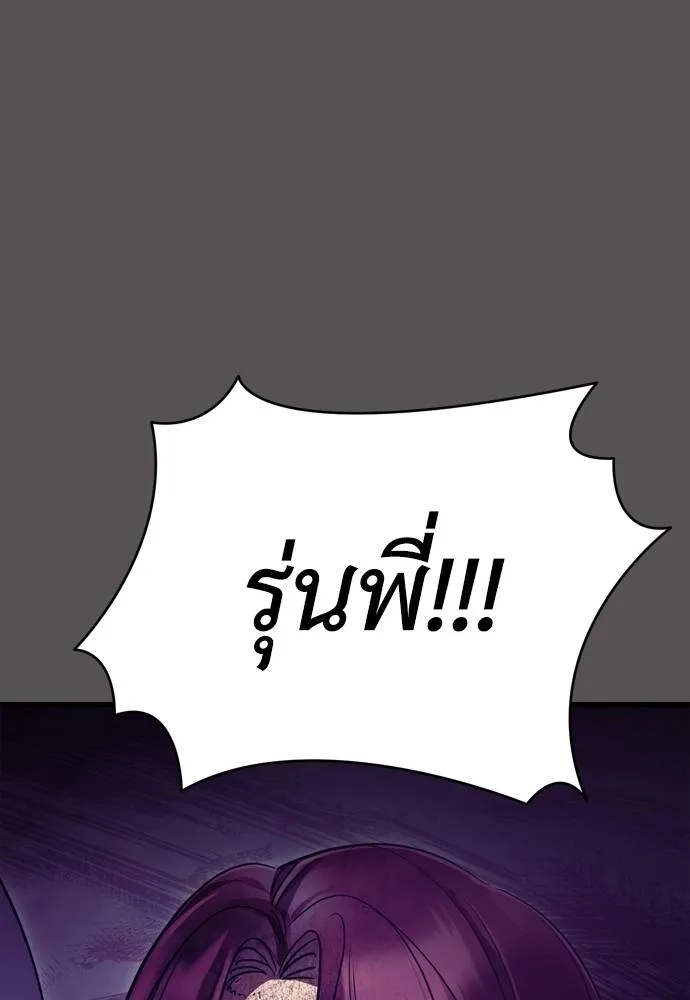 ยมราชลงทัณฑ์ ตอนที่ 51 รูปที่ 110