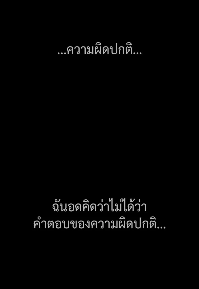 นักฆ่าย้อนวัย ตอนที่ 116 รูปที่ 296
