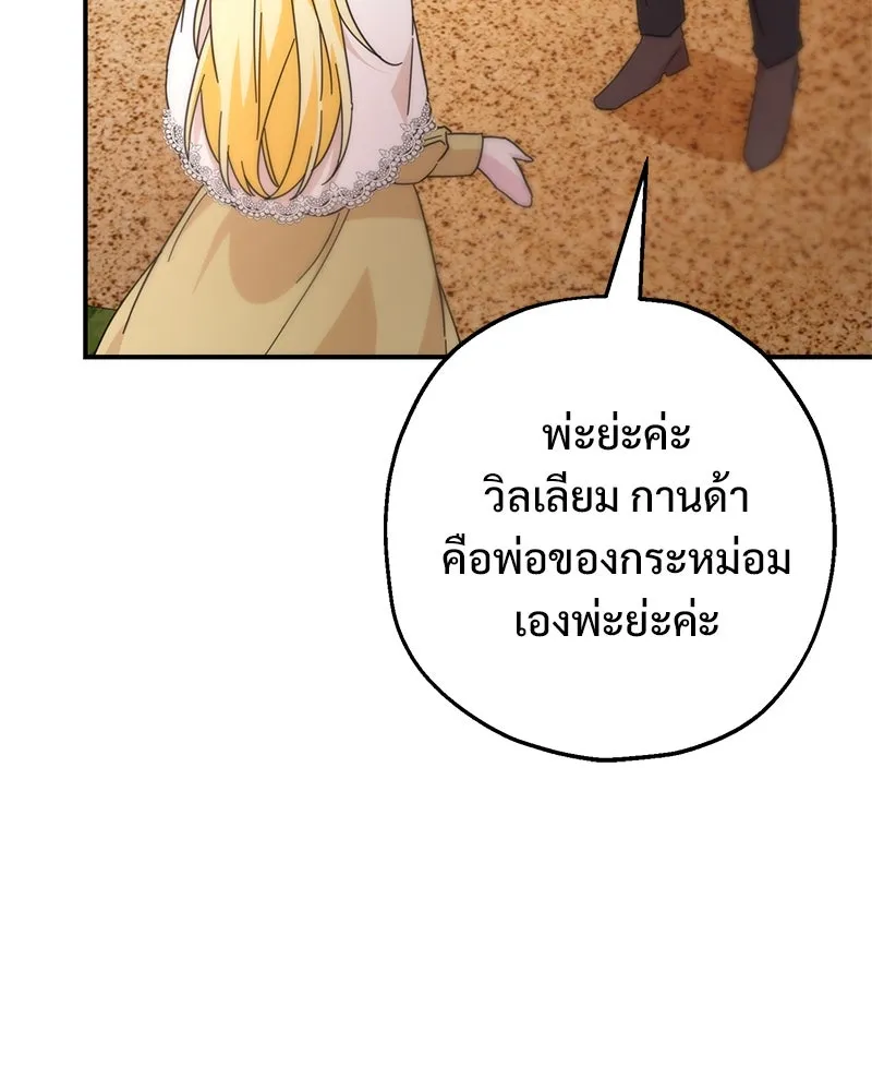 อนาคตพบรัก ตอนที่ 9 รูปที่ 49