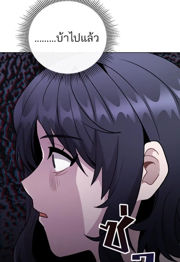 รักผิดแผน ตอนที่ 63 รูปที่ 112