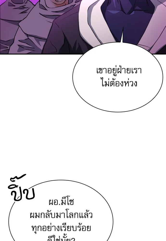 ดรูอิดแห่งสถานีโซล ตอนที่ 151 รูปที่ 35