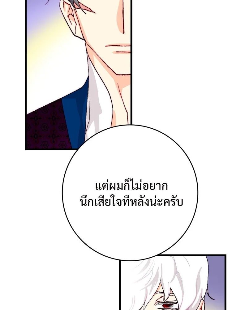 Bring the Love ตอนที่ 128 รูปที่ 62