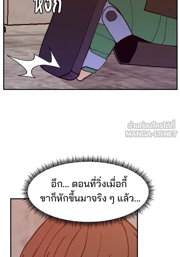 ห้องเรียนสาวแสบ ตอนที่ 41 รูปที่ 42