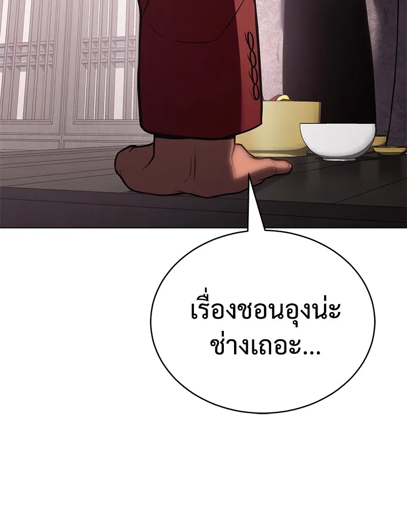 แบคXX ตอนที่ 20 รูปที่ 160