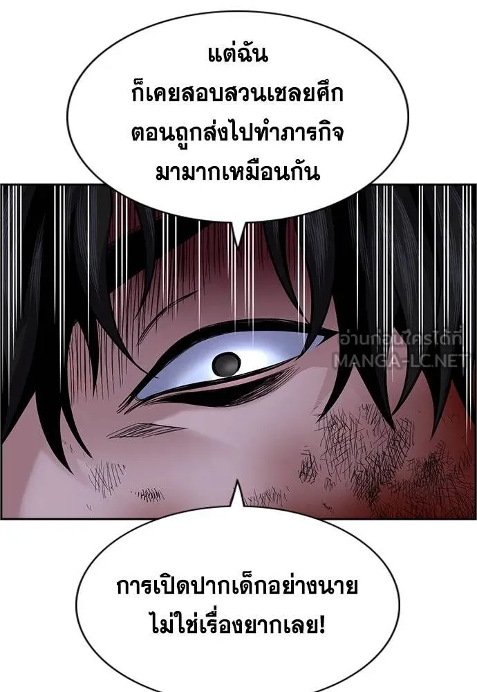 การศึกษาที่แท้จริง ตอนที่ 190 รูปที่ 39