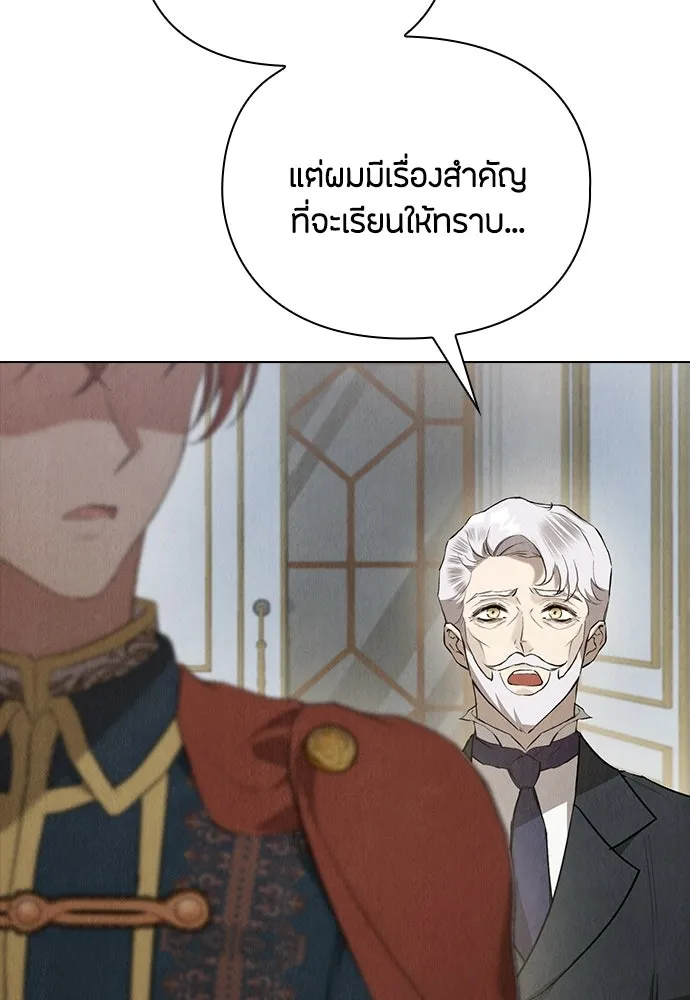 ลูกสาวตัวปลอมของท่านดยุก ตอนที่ 41 (ครึ่งหลัง) รูปที่ 29